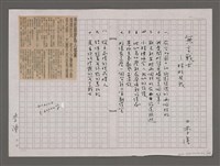 藏品(無言戰士––林旺與我)的圖片