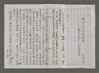 藏品(讓每一雙耳朵醒來──《魔弦吉他族》的背景音樂)的圖片