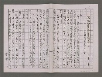 藏品(黏黏的臺灣土，正港的臺灣人──《福音與拔牙鉗》後記)的圖片