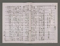 藏品(在小說的趣味中尋找人的溫度和反省力—《台灣的兒女》總序)的圖片
