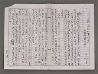 藏品(尋找一個說故事的方法──《林旺與我》後記)的圖片