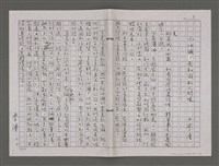 藏品(小沙彌、老和尚和人間味──序《少年雲水僧》)的圖片