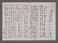 藏品(番薯不驚落土爛 只求枝葉代代湠)的圖片