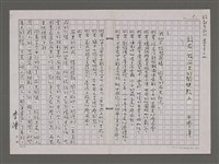 藏品(站在一段歷史的關鍵點上)的圖片