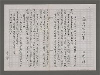 藏品(一位老作家的故事)的圖片