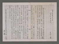 藏品(在黑色魔巖前的寬恕與牢記)的圖片