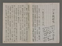 藏品(少年龍船隊)的圖片