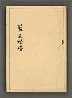 藏品(藍天燈塔)的圖片