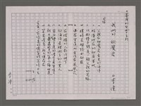 藏品(我們的祕魔岩)的圖片