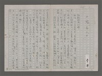 藏品(綠衣人)的圖片