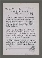 藏品(望天丘自序等（影本）)的圖片