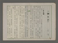 藏品(謝平安)的圖片