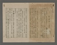 藏品(新年憶趣——失眠夜)的圖片