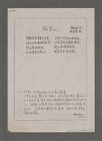藏品(稻草人（影本）)的圖片