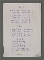 藏品(等待與追逐；掌中謎；雨后觀瀑；花雕宴；扇子歌)的圖片