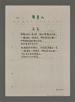 藏品(采菊；無題名：總是說你的故想在遠方)的圖片