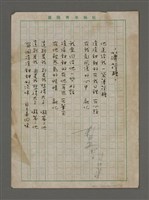 藏品(薄荷糖)的圖片