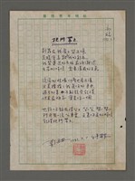 藏品(把門帶上)的圖片