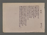 藏品(機緣)的圖片