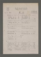 藏品(采菊（影本）)的圖片