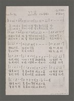 藏品(竹姿（和聲譜）（影本）)的圖片