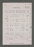 藏品(雁的歸屬（影本）)的圖片