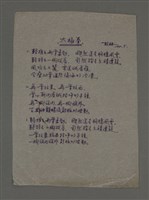 藏品(太極拳)的圖片