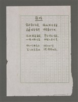 藏品(臨帖)的圖片