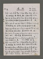 藏品(傳說（影本）)的圖片