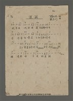 藏品(蓮藕)的圖片