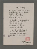 藏品(有一個故事（影本）)的圖片