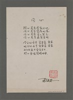 藏品(問心（影本）)的圖片