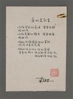 藏品(愛的美敦書（影本）)的圖片