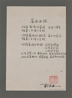 藏品(愛情測驗（影本）)的圖片