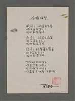 藏品(白鴿願望（影本）)的圖片