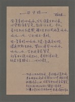 藏品(井中蛙)的圖片