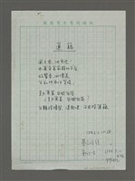 藏品(蓮藕)的圖片