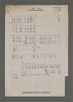 藏品(槭樹)的圖片