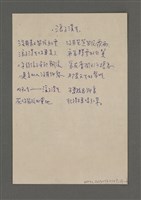 藏品(浪子漢生)的圖片