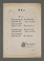 藏品(盟約（影本）)的圖片