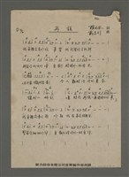 藏品(再說（影本）)的圖片