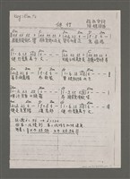 藏品(健行（影本）)的圖片