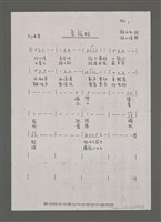 藏品(賽龍船（影本）)的圖片