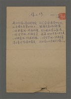 藏品(隱山行)的圖片