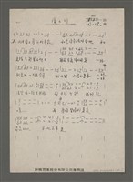 藏品(隱山行（影本）)的圖片