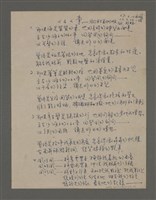藏品(仙人掌——給釣魚台運動的朋友)的圖片