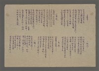 藏品(春水；夏夜；秋信；冬雪；鏡子)的圖片