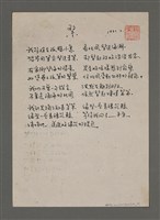 藏品(犁)的圖片