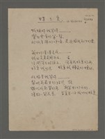 藏品(蝶之變：給一箇少年的生日)的圖片