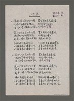 藏品(竹姿（影本）)的圖片